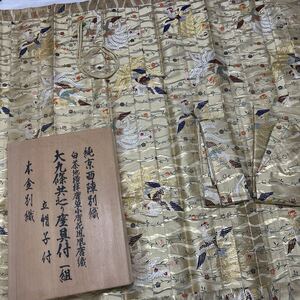 美品 曹洞宗【金襴九条袈裟】【座具】【帽子】【本金製】冬用 禅 正絹 法要 葬儀 仏具 僧侶 装束 法衣 谷口法衣店