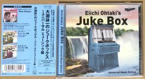 CD●大瀧詠一のジュークボックス ～ユニバーサル ミュージック編 帯付 ダイアン・リネイ,レスリー・ゴーア,トミー・ロウ,他　大滝詠一