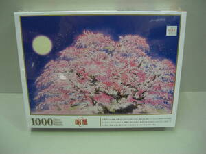 ☆人気作品 開運 臥龍桜　1000ピース