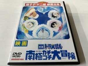 A)中古DVD 「ドラえもん -のび太の南極カチコチ大冒険-」