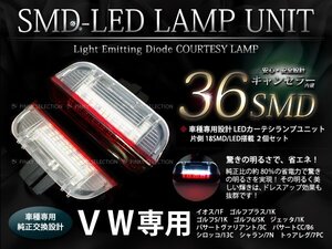 VW Jetta(ジェッタ) 純正交換 LED フロントカーテシ ホワイト