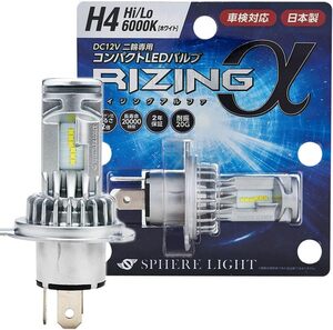 a. 6000K(ホワイト) c. ハイエンド スフィアライト バイク RIZINGα H4 Hi/Lo LED ヘッドライト 6