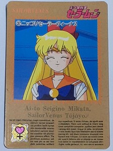 ☆1993年　カードダス　美少女戦士セーラームーン　№37　『ニッコリ セーラーヴィーナス』　箱出し品