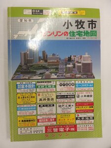 [自動値下げ/即決] 住宅地図 Ｂ４判 愛知県小牧市 1988/11月版/310