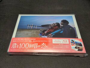 セル版 Blu-ray 君と100回目の恋 / 初回限定版 / fda54