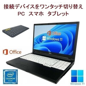 【サポート付き】富士通 ノートPC A577 Windows11 メモリー:4GB 大容量SSD:1TB Office2019 & ロジクール K380BK ワイヤレスキーボード