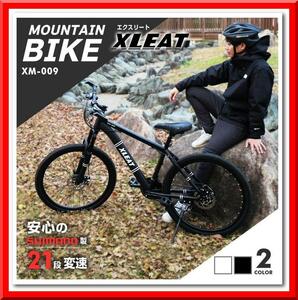 【新品】マウンテンバイク 26インチ タイヤ 自転車 21段変速（ホワイト）