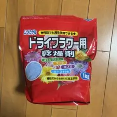 ドライフラワー用シリカゲル