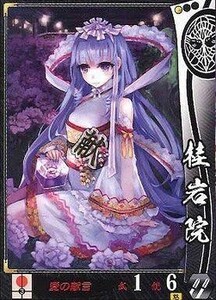 中古戦国大戦 上杉061[UC]：桂岩院