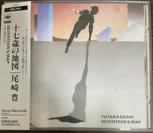 尾崎豊/十七歳の地図/ソニー・ミュージック SRCL1910 CD