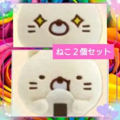 すみっコぐらし　ぬいぐるみバッジ　えもじーず　ねこ　２個セット