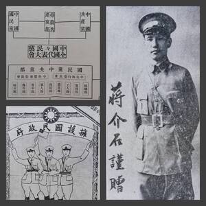 1927年 支那 満洲 満鉄 国民政府 共産党 中華民国 汪精衛 蒋介石 関東軍閥 憲兵 国民党軍 生写真 革命党軍 満洲 総督府 張学良 古建築 事変