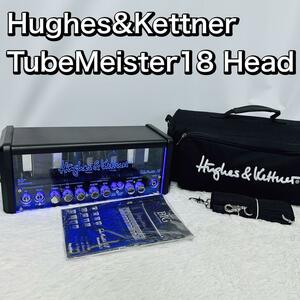 Hughes&Kettner TubeMeister18 AmpHead