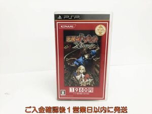 【1円】PSP 悪魔城ドラキュラ Xクロニクル ベストセレクション ゲームソフト 1A0028-083os/G1