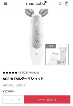 【MEDICUBE】メディキューブ　AGE-R EMSダーマショット