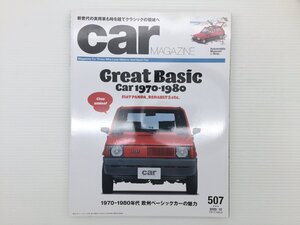 W4L CAR MAGAZINE/パンダ45 ポルシェ911カレラ アルピナB3 アバルト595エッセエッセ MX-30 フェアレディZ フィアット130クーペ 611