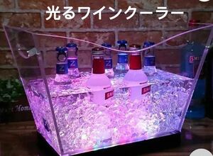 光る ワインクーラー 大型 長方形 マルチカラー 充電式 アクリル製 ボトルクーラー シャンパンクーラー おしゃれ 演出 LED 
