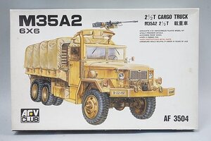 ★ AFV Club AFVクラブ 1/35 American 6x6 truck M35A2 2 1/2 ton 載重車 カーゴトラック プラモデル 3504