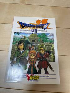 ●【中古本】DRAGON QUEST VII ドラゴンクエスト ーエデンの戦士たちー Vジャンプブックス