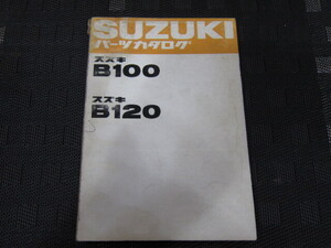 B100 B120 パーツカタログ　スズキ　パーツリスト　整備書