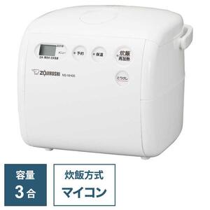 ★未使用/即決★【ZOJIRUSHI/象印 】マイコン炊飯ジャー / 3合炊 / NS-NH05-WZ / 色：ソフトホワイト 