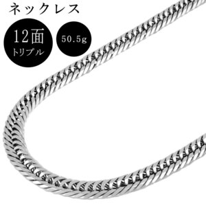 喜平 キヘイ 12面 トリプル ネックレス Pt999 シルバー 純プラチナ 50.5g 60cm