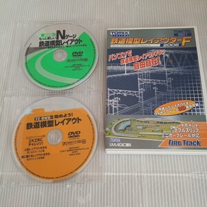 Nゲージ トミックス 映像 DVD 鉄道模型レイアウターF 2006 鉄道模型レイアウト 3点セット TOMIX トミーテック 6921