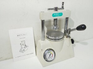 (1円スタート！) YOSHIDA ヨシダ フラスコプレス 油圧プレス α-I 歯科技工 動作良好 b7005