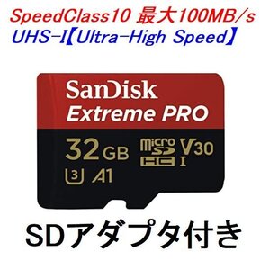 送料無料 SanDisk マイクロSDHC 32GB 100MB/s Extreme PRO SDSQXCG-032G-GN6MA