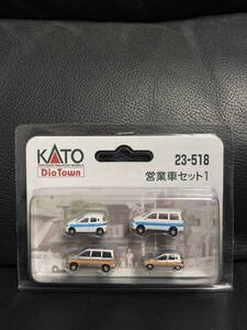 KATO 23-518 営業車セット1