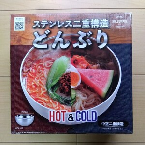 ステンレス二重構造どんぶり　丼 アミューズメント品