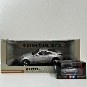 AUTOart 1/18 NISSAN FAIRLADY Z 2002年 RHD Diamond Silver オートアート 日産フェアレディZ Z33 シルバー ミニカー モデルカー 1/64 350Z