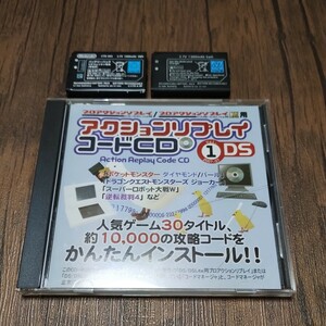 w ニンテンドー DS バッテリー アクションリプレイコード CD まとめ まとめて セット プロアクションリプレイ ジャンク がらくた ゴミ