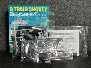 Bトレインショーティー パート7 国鉄 DF50 ぶどう色 未組立 鉄道模型 Bトレ