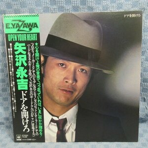 VA323●185/矢沢永吉「ドアを開けろ」LP(アナログ盤)