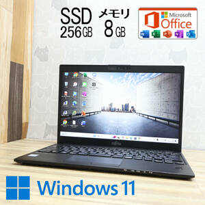 ★完動品 開けばキレイ 高性能8世代4コアi5！SSD256GB メモリ8GB★U939/BW Core i5-8265U Webカメラ Win11 MS Office2019 H&B★P79406