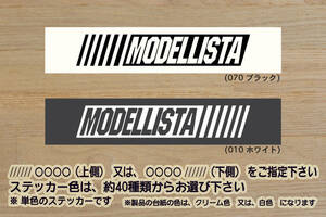 バーコード MODELLISTA ステッカー モデリスタ_ハイエース_ランドクルーザー_プラド_ヤリス_86_改_改造_チューニング_カスタム_ZEAL豊田