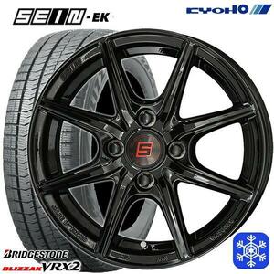 札幌 新品 冬セット SEIN EK 14x4.5J +45 4H100 ブリヂストン VRX2 155/65R14インチ 軽自動車全般に等