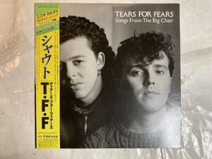 LP 帯 インサート付 Tears For Fears ティアーズ・フォー・フィアーズ Songs From The Big Chair シャウト 25PP-157