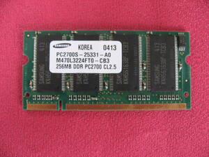 ☆ノートPC用メモリ　DDR PC-2700S　256MB ☆