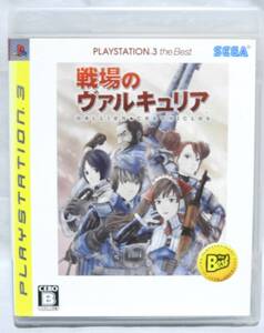 プレイステーション3ソフト 戦場のヴァルキュリア[PS3 the Best]