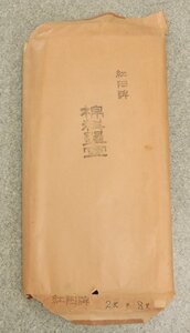 紅陽牌（桃記牌）1990年代 棉料単宣 二八尺 安徽省涇縣新建宣紙厰製 50枚 宣紙 古紙 唐物 画仙紙 文房四宝 書道用品 中国美術