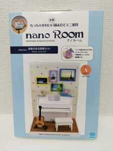 送料600円～★未開封★ ちっちゃかわいい木製組み立てミニ家具　nano Room ナノルー厶 音楽のある部屋セット NRB-004 カワダ ミニチュア