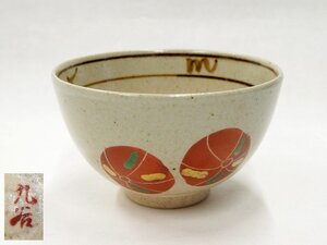 ★☆【　九谷焼　 抹茶茶碗　直径12.5×高7.5cm　】茶道具　抹茶碗　☆★