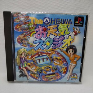  THE HEIWA お天気スタジオ PS プレイステーション