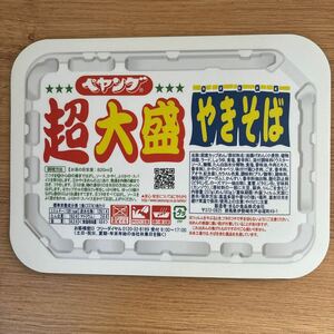 【送料無料 即日発送】ペヤング超大盛やきそば マウスパッド 非売品 開封のみ未使用