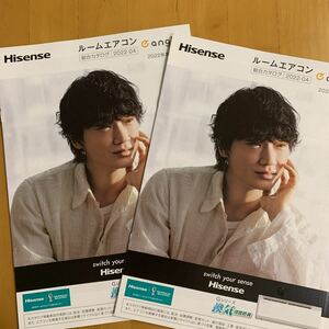 ハイセンス Hisense ルームエアコン 2022年4月 2冊 綾野剛