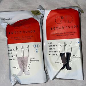 まるでこたつソックス オカモト 靴下サプリ　新品　2足セット