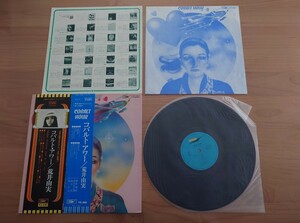 ★荒井由実★コバルト・アワー COBALT HOUR★帯2枚付★LPレコード★中古品 ★松任谷由実★Yumi Arai