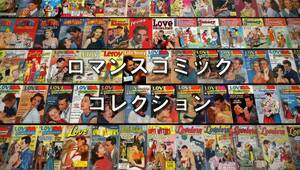 【期間限定特価】アメコミ雑誌700冊セット (アダルト・ロマンス編)★原本取り込み★大人向け★2枚組DVD